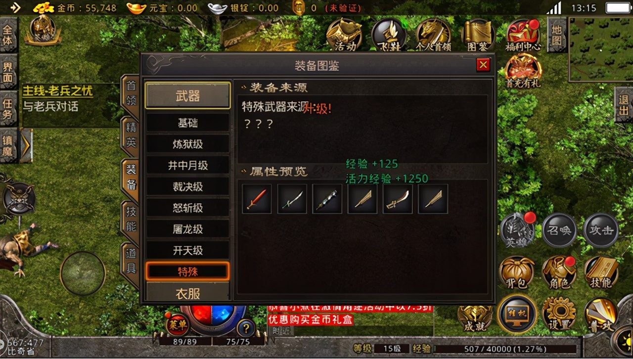 传奇职业攻略配图