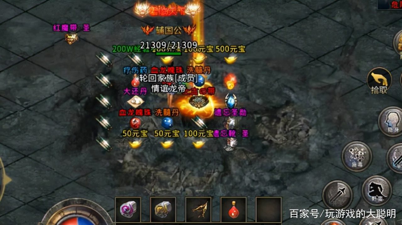 传奇职业攻略配图